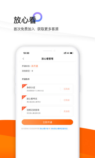 365租房网官方版