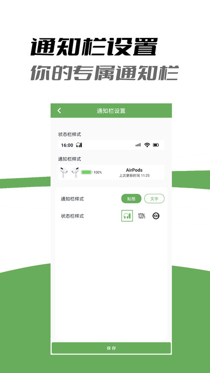air蓝牙耳机助手app下载