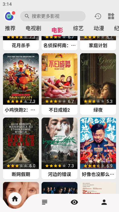 飞飞视频app