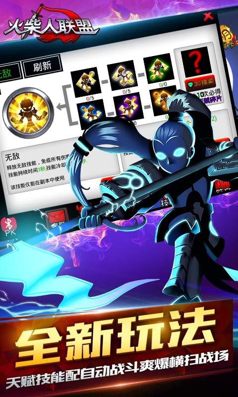 火柴人联盟1内购破解版