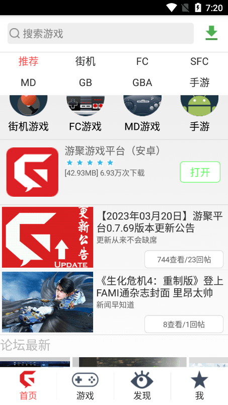 游聚游戏平台2025年最新版
