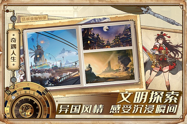 空之要塞启航手游官方版