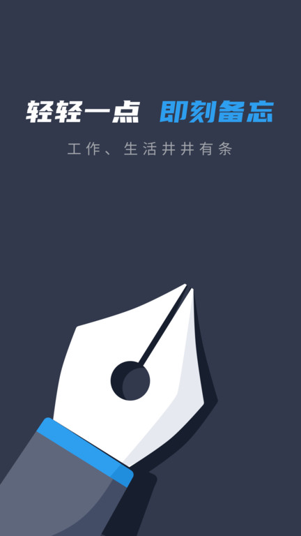 备忘录便签app