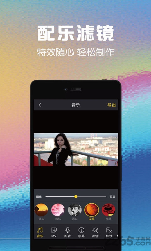 视频剪辑助手免费版