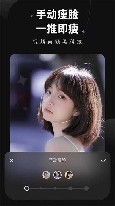 meitu wink 手机视频美颜软件