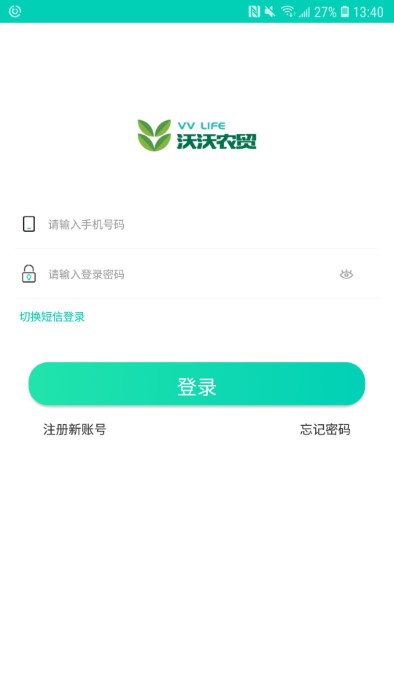 沃沃农贸app