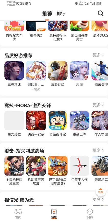 樱花迷你秀2025正版