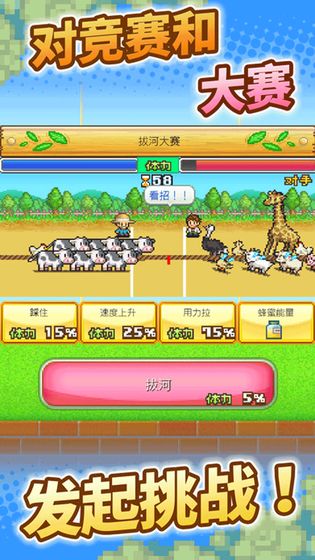 田园生活最新版