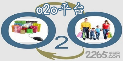 o2o平台