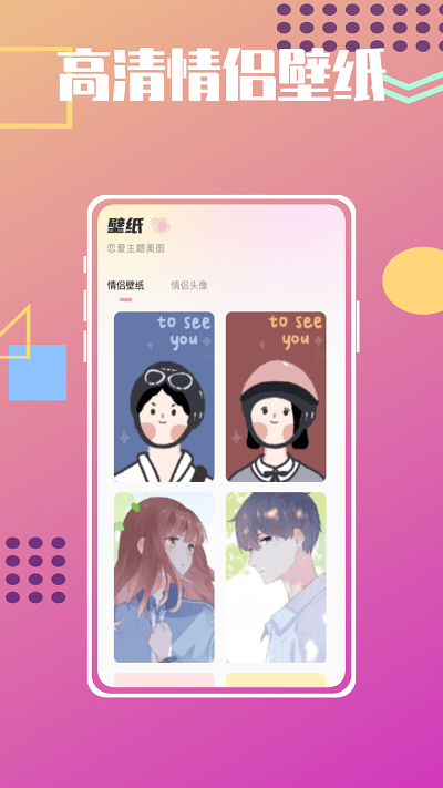 恋爱纪念日倒数手机版下载