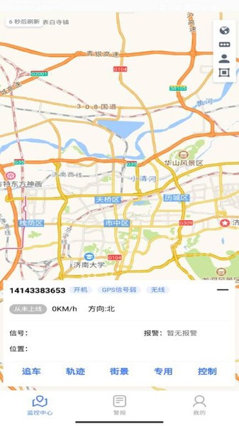速云在线官方版