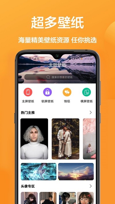 手机动态壁纸软件免费版