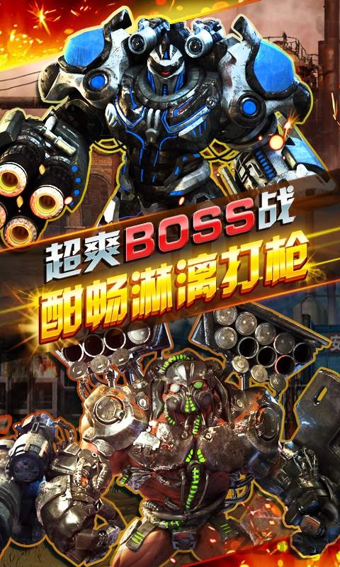 全民突袭游戏