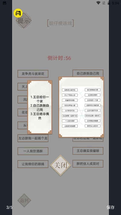 实力不允许手机版