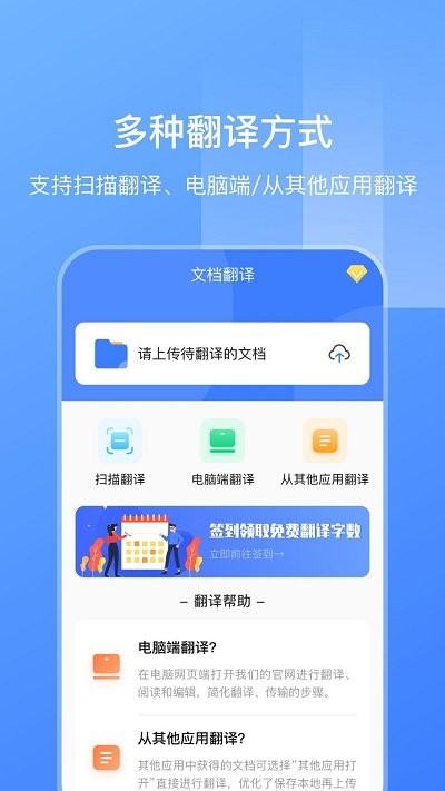 英语文档拍照翻译软件