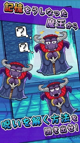 魔王重生游戏