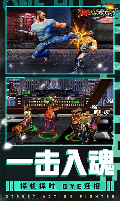 热血功夫快打小游戏