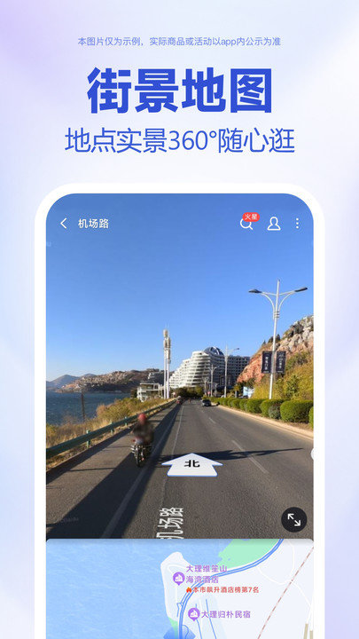 baidu map english version apk