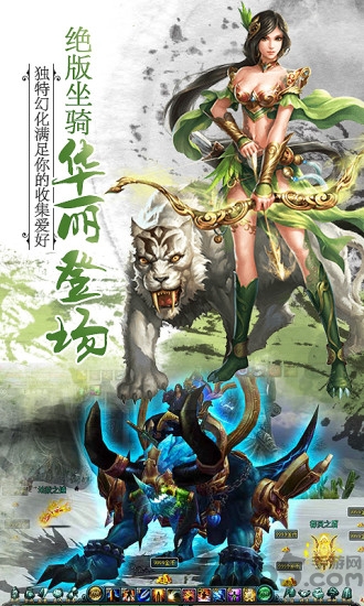 胡桃互娱天谕奇迹官方版