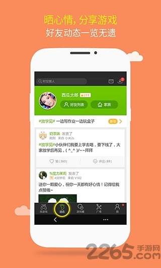 逗游游戏宝库最新版