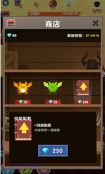 点击泰坦2商店玩法攻略