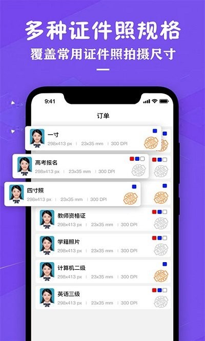证件照无水印制作app(更名证件照照片制作)