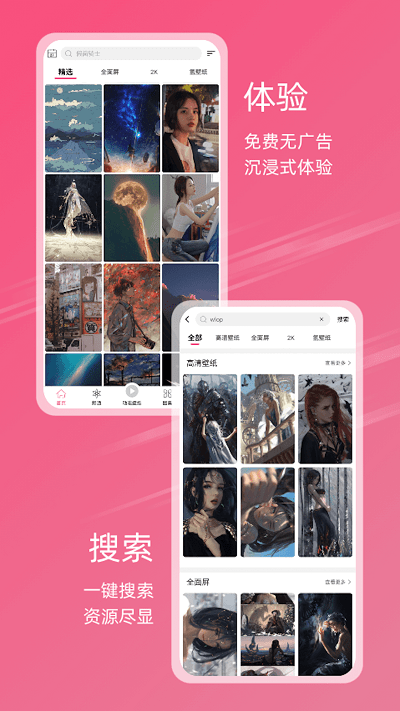 次元气壁纸软件