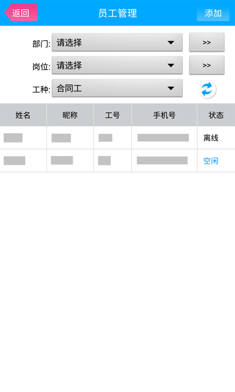 代理助手软件