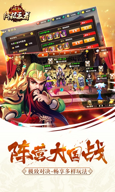 崛起终极王者手游