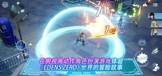 伊甸星原口袋银河游戏