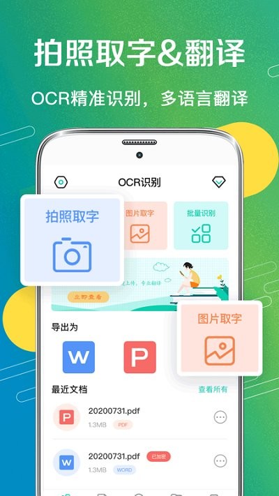 智能AI扫描app下载