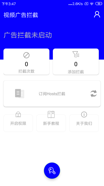 视频广告拦截app