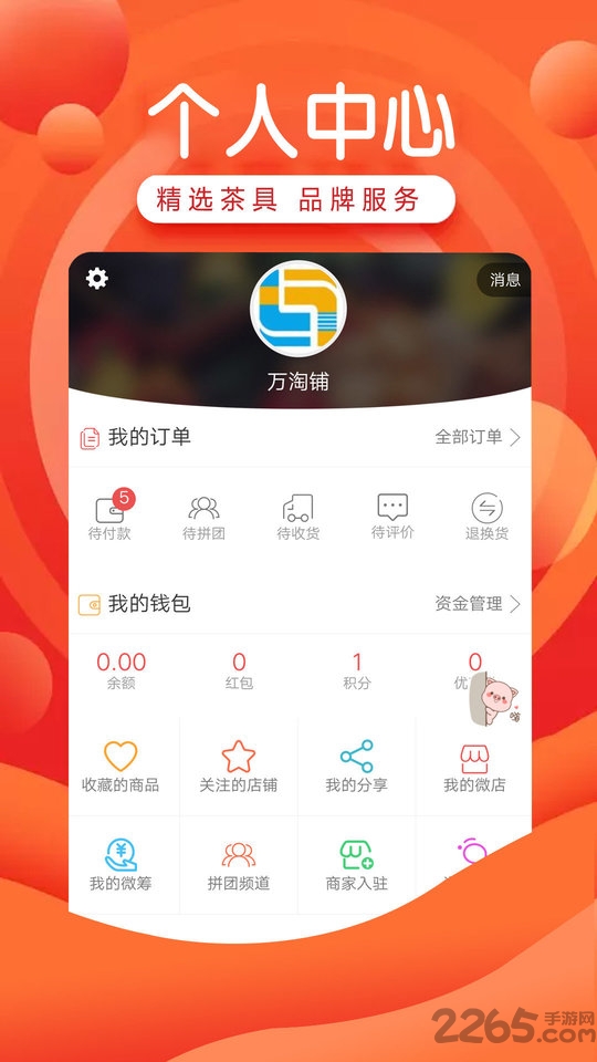 陶瓷之都app