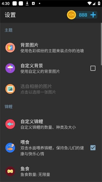 鱼池动态壁纸汉化版