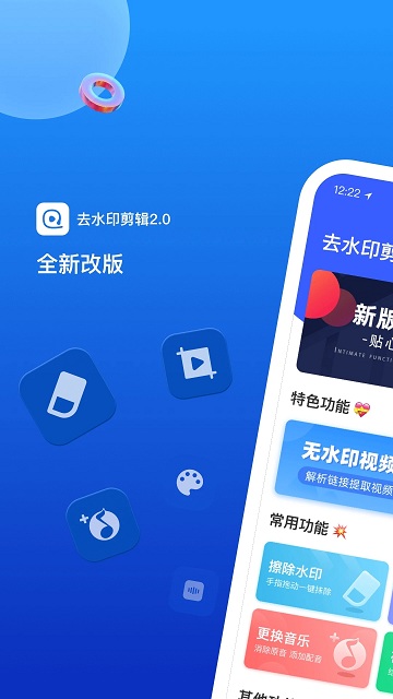 无水印剪辑视频去水印软件