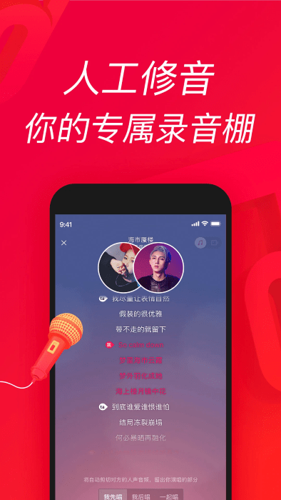 唱吧app官方