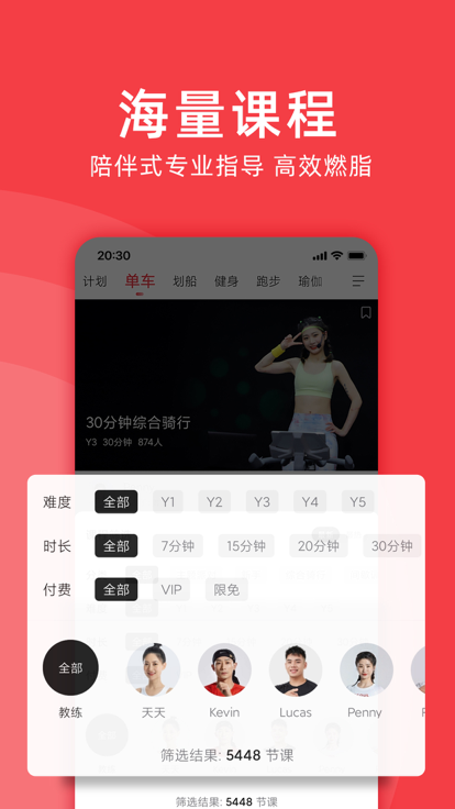 野小兽官方版(Yesoul)