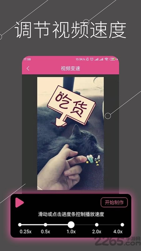 全能视频剪辑软件