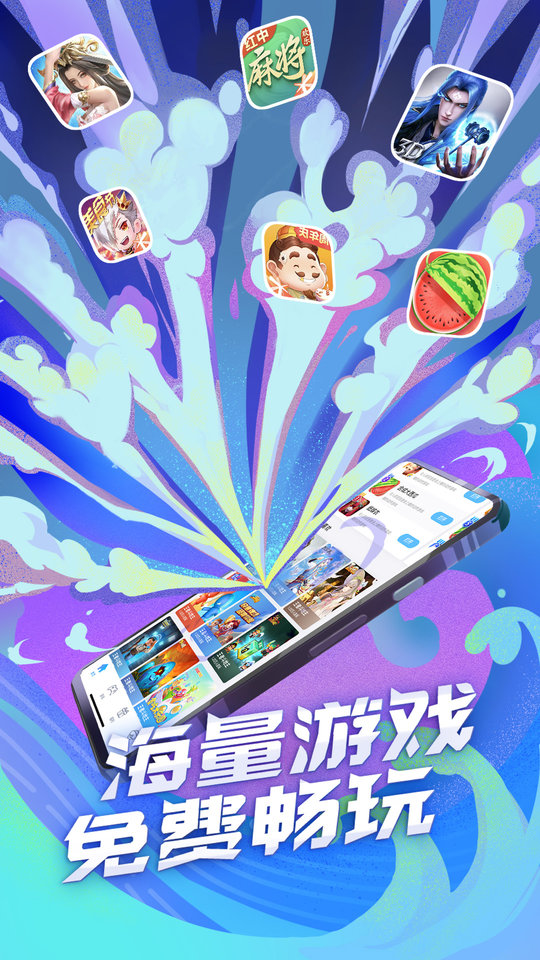 腾讯qq游戏大厅手机版2025