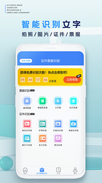 万能扫描识别王app