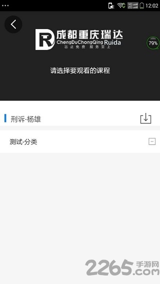 法考课堂app