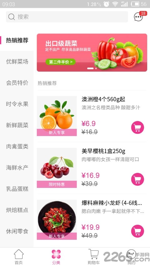 叮当买菜app