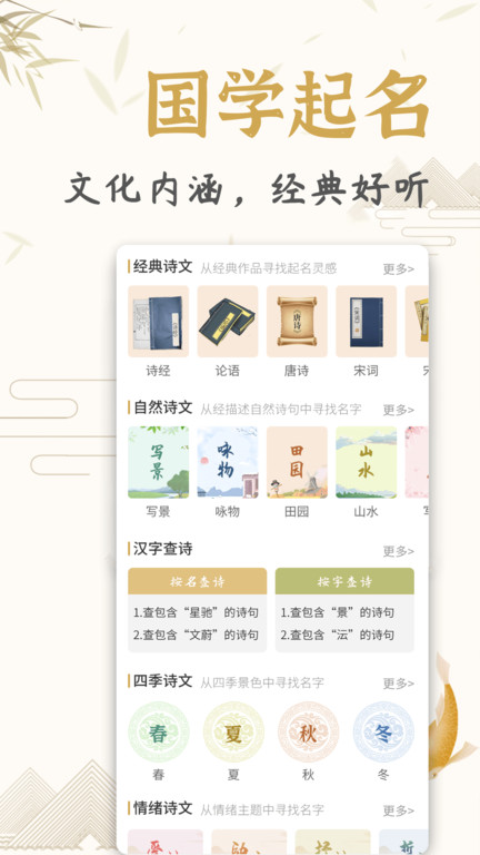 起名取名姓名大全app