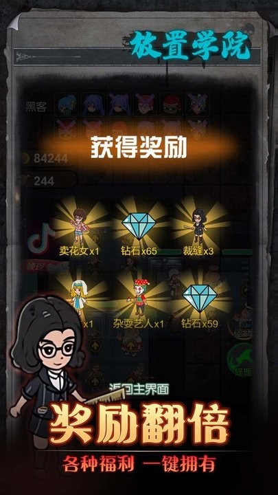 放置学院手游最新版