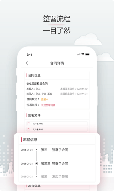 见证电子签名软件下载