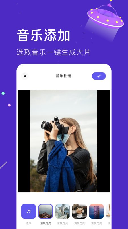 亲子乐园相册app