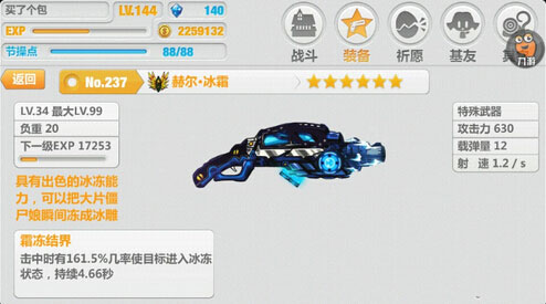 崩坏学园2装备搭配 崩坏学园2装备搭配说明