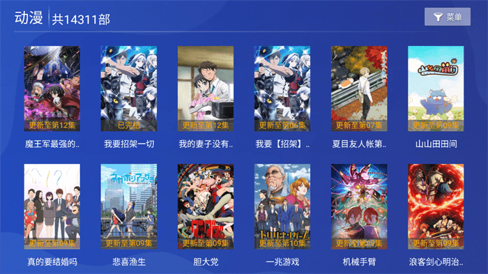 特狗大tv版
