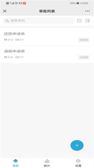 中移移动办公软件使用说明