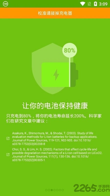 accubattery电池检测app